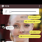 [EXO] <b>친구</b>공개인찬열이여사친카스에서캡처햇다는데