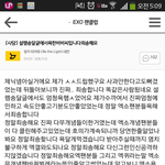 [EXO] ㅅㅅ <b>드립</b>한 비비씨 사과했어 