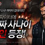 위메이드, '터치파이터 <b>for</b> Kakao' 13번째 캐릭터 '케인'...