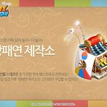 조이시티, ‘룰더스카이’ 설 맞이 업데이트 실시  