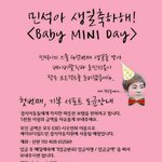 [시우민] 훈민<b>정음</b> 민석이 생일서포트