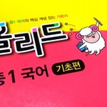 오늘부터 공부<b>모드</b>돌입 ㅠㅠㅠ