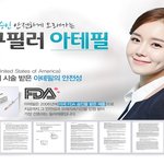 오래가는 반영구<b>필러</b> 아테필맞고 이마 미인 됐어요 ^^