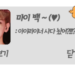 [EXO] 나매장가서립밤5개사왔어....