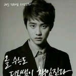 [EXO] 새로운 도경수학쌤짤