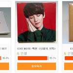 [EXO] 한정 포카랑 2014 캘린더 응모로 받으러 가장  >_<)...