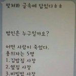 [유머] <b>범인</b>은 누굴까.jpg