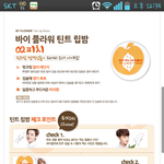 [EXO] 엑소<b>립밤</b> 정보 알랴줌