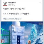 <b>엘사</b>가 다니는 고등학교