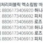 [EXO] <b>바코드</b>