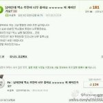 [루한] 루한 한 <b>남팬</b>의 고민 