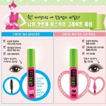 자연스러운 속눈썹 <b>연출</b> ! 마스카라추천 메이블린~