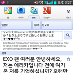 [EXO] 일본어 <b>번역</b> 에리카 안녕!!!!!