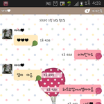 뜬금없는엄마의<b>사랑고백</b>