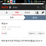 [EXO] 귀여워..? <b>erika</b>댓글에썼는데귀엽니..? 