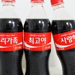 맛도 짱 패키지도 짱 , Cocacola !