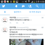 [백현] 부럽다..ㅋㅋㅋㅋ백현이<b>피치</b>삿더니나왔데