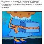 [유머] 스폰지밥 임신햇을때.<b>jpg</b>