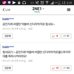 [투애니원] 투애니원 악플