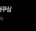 [루한] <b>루루</b>보고시ㅍㅓ어어우ㅠㅜ