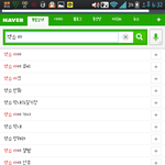 [EXO] <b>네이버</b>진짜너무한다어떻게엑소를