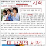 [친일파] 다시보는 열린우리당의 친일<b>자폭</b>