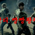 [BAP] 신나라투표