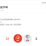 [EXO] 계속 한 <b>캡쳐</b> 들이대며 디오맘이 물타기한다며 날조하는애야...