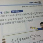 [블락비] ㅋㅋㅋㅋ<b>수학</b>문제풀다가