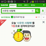 [시우민] 웅녀들....나1등....