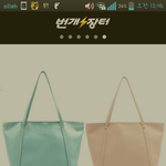 [댓글부탁] 대학생 <b>쇼퍼</b>백!!!!!!! 어떤색이 나아요??