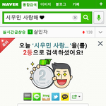 [시우민] 크릉..<b>일등</b>누구냣