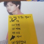[카이] 김종인 겁많은게 확실해...ㅋㅋ