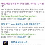[댓글부탁] 유명가수 <b>표절</b>논란