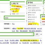 [exo] 똥 묻은 개가 겨 묻은 개 나무란다