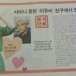[샤이니] 샤이니<b>종현</b>이랑이유비뭐임?????????