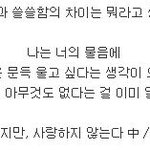 [EXO] 나도 쓸래..내가 남자친구랑 헤어졌던 이유