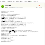 [비스트] <b>지식</b>인 어떤그룹팬이 올린글