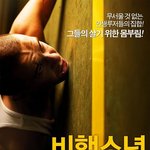 [꼭댓글부탁] 비행하는 청소년들을 위한 영화