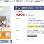 따끈따끈_ 신일 2단<b>히터</b> 9,900원