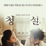 [댓글부탁] 한번은 꼭봐야하는 멜로영화 !!