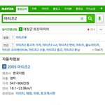 [EXO] 난나중에<b>차사</b>면 이거몰고다녀야지