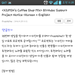 [시우민] Frostbite - 시우민의 커피숍믹스 프로젝트