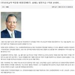 [도와주세요] (주)신라교역 박준형 <b>회장</b>(경제57), 올해도 발전기금...