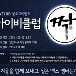 [카이] 아이비클럽 짝이벤트