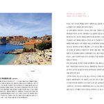 유럽 갔다오신 분들~ 공감할 이야기 '내가 사랑한 유럽 <b>top</b>10'