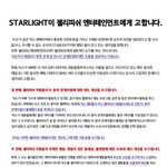 [vixx] ++)빅스팬덤 <b>스탈라</b>잇이 젤피에게 고합니다