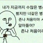 [비스트] 아 그쪽팬들은 정말 똥치울생각 없나봐여