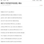 [틴탑] 이분 <b>소설</b>작가이신가봐