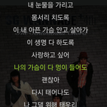 [비스트] 븉들 그거 아는지 모르겠네